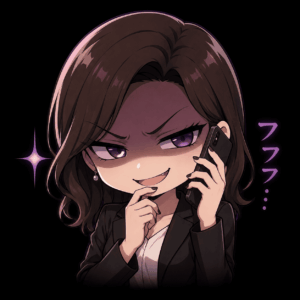悪い人