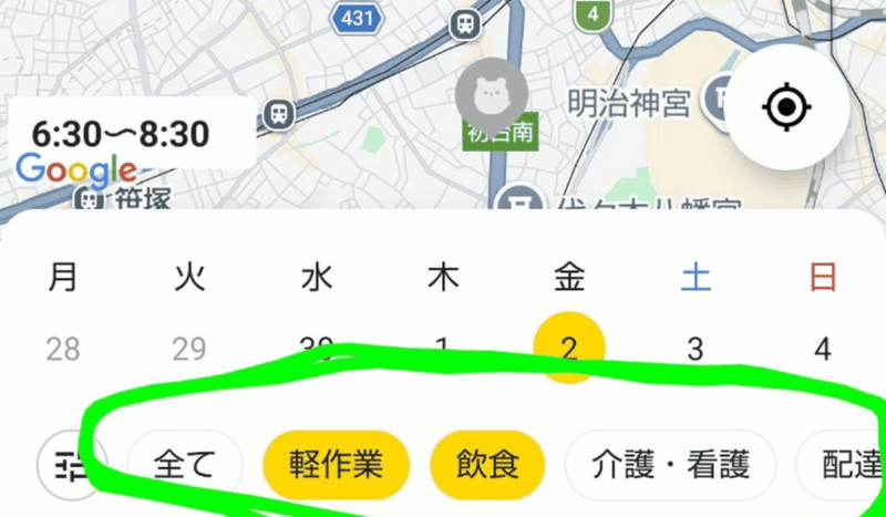 職種を絞ると未経験でも仕事が見つかりやすい